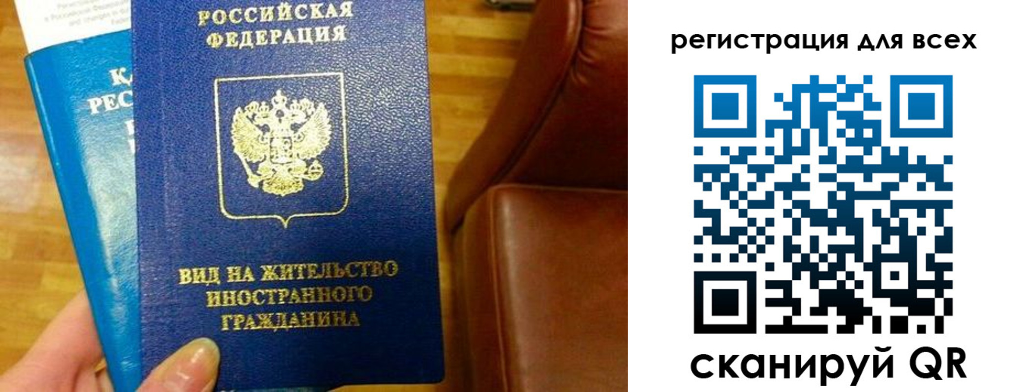 где прописаться в Архангельской области